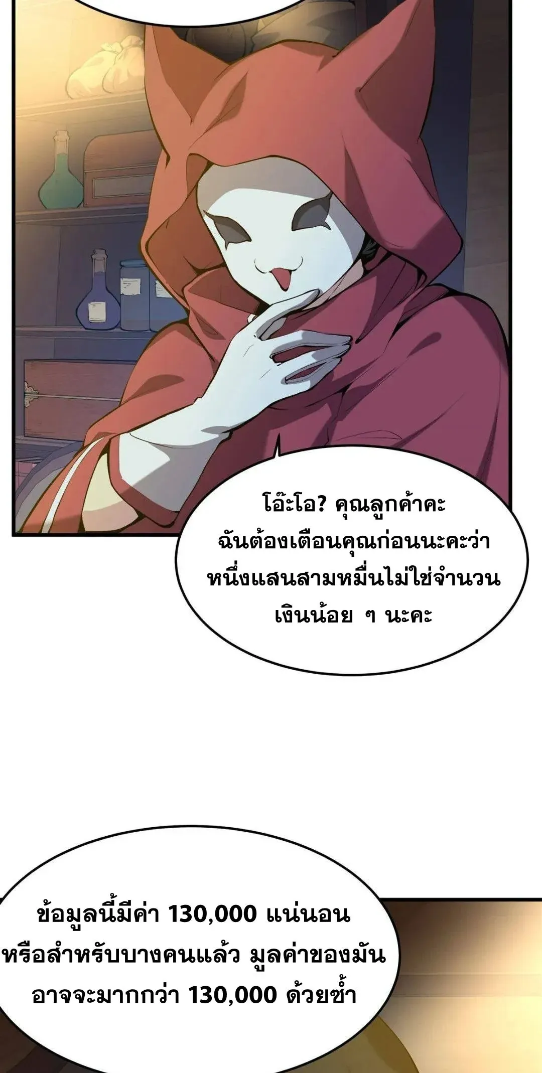 The Yellow-Haired Villain in Female Main Character’s Novel Wants Happiness ตอนที่ 4 หน้า 15
