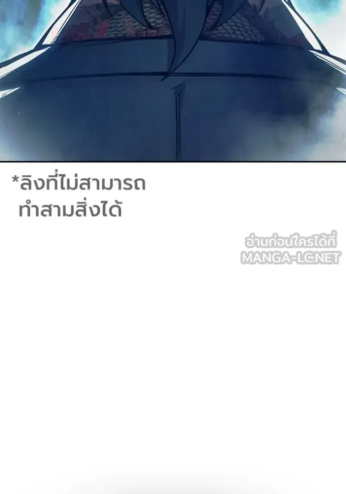 Juvenile Prison ตอนที่ 65 หน้า 104