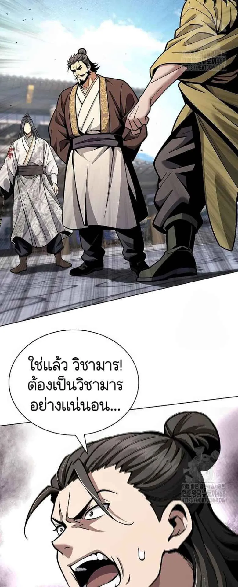 Regression of the Yong Clan Heir ตอนที่ 20 หน้า 36