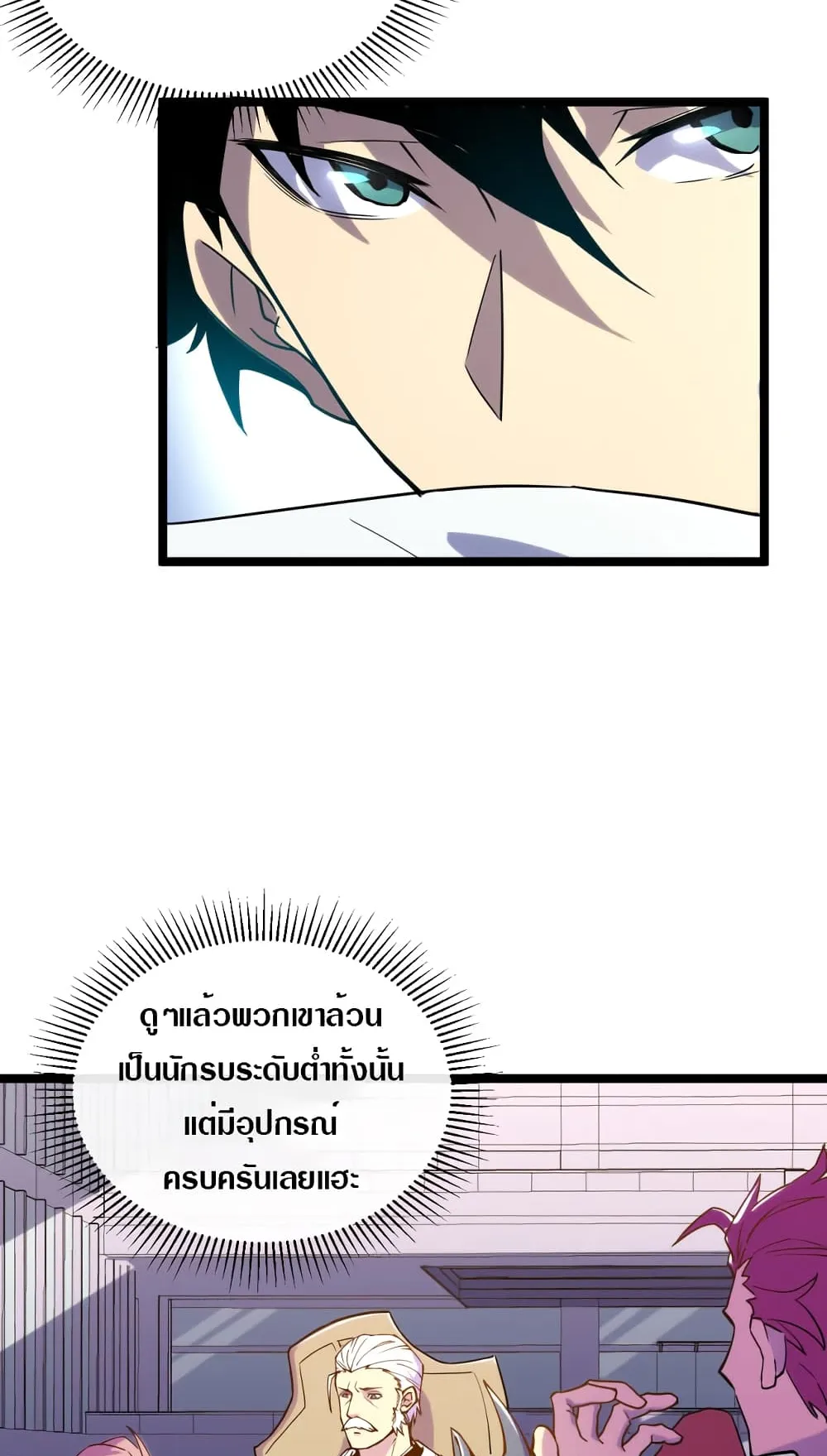 Rise From The Rubble ตอนที่ 2 หน้า 23