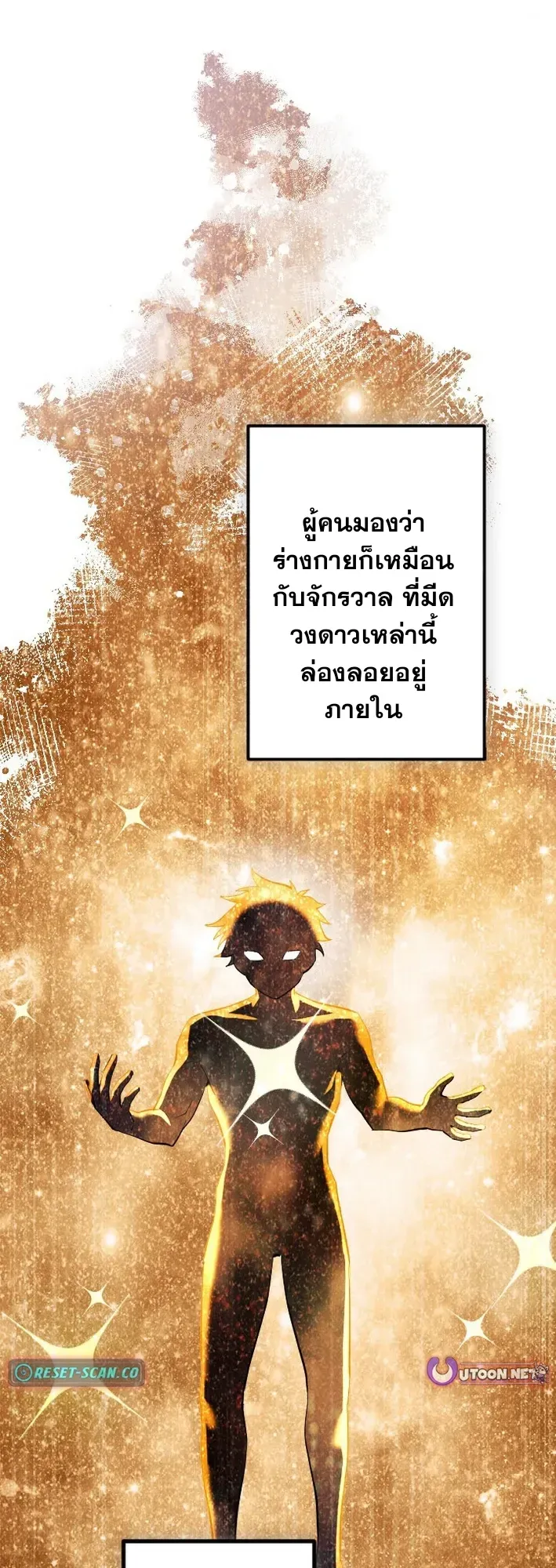 Return of the First Patriarch: The Strongest Reincarnates into His Descendant 1000 Years Later ตอนที่ 2 หน้า 22