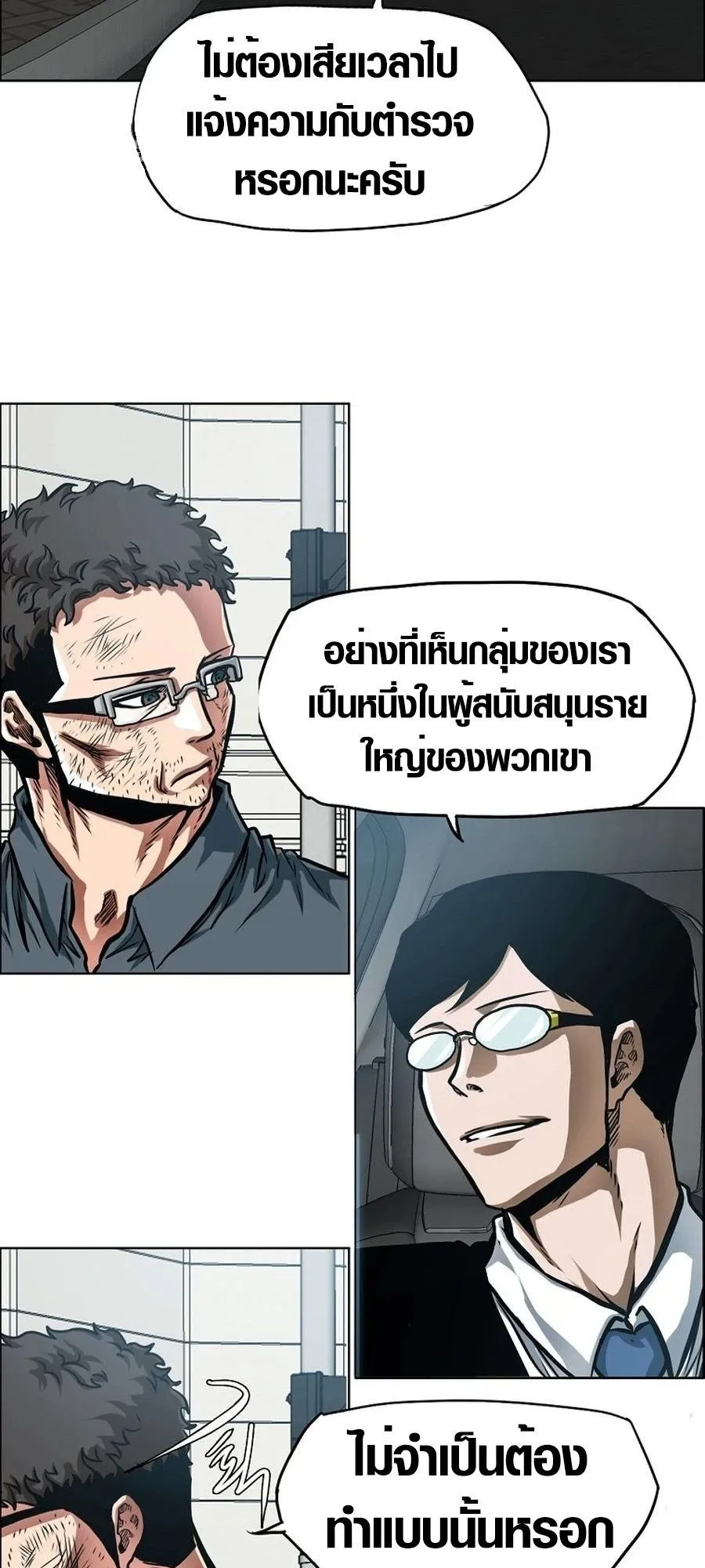 Secret Family ตอนที่ 7 หน้า 34