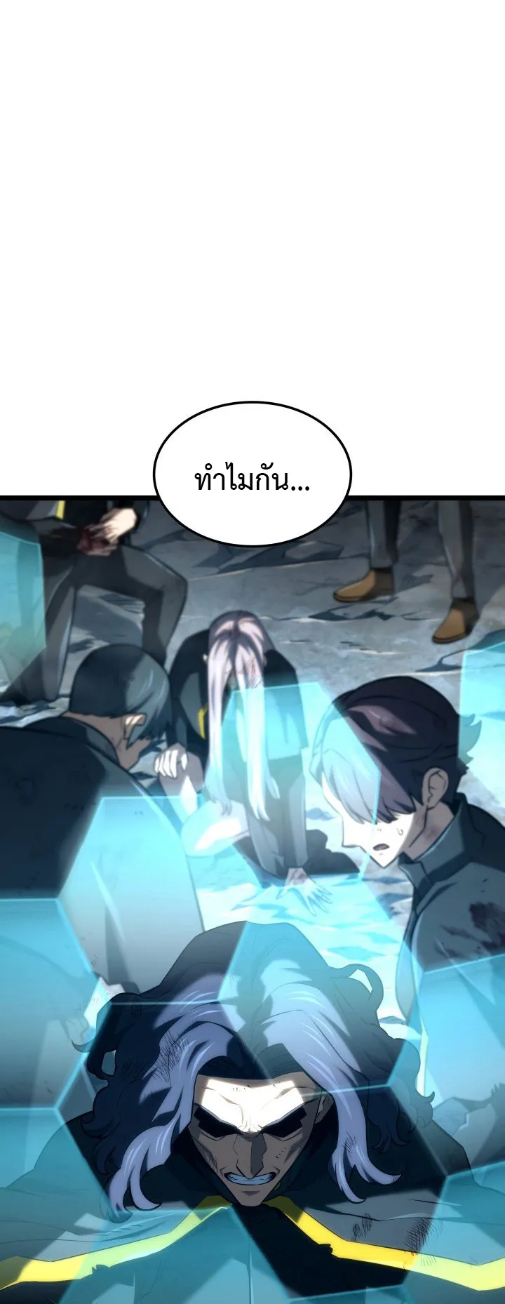 Revenge of the Iron-Blooded Sword Hound ตอนที่ 149 หน้า 19