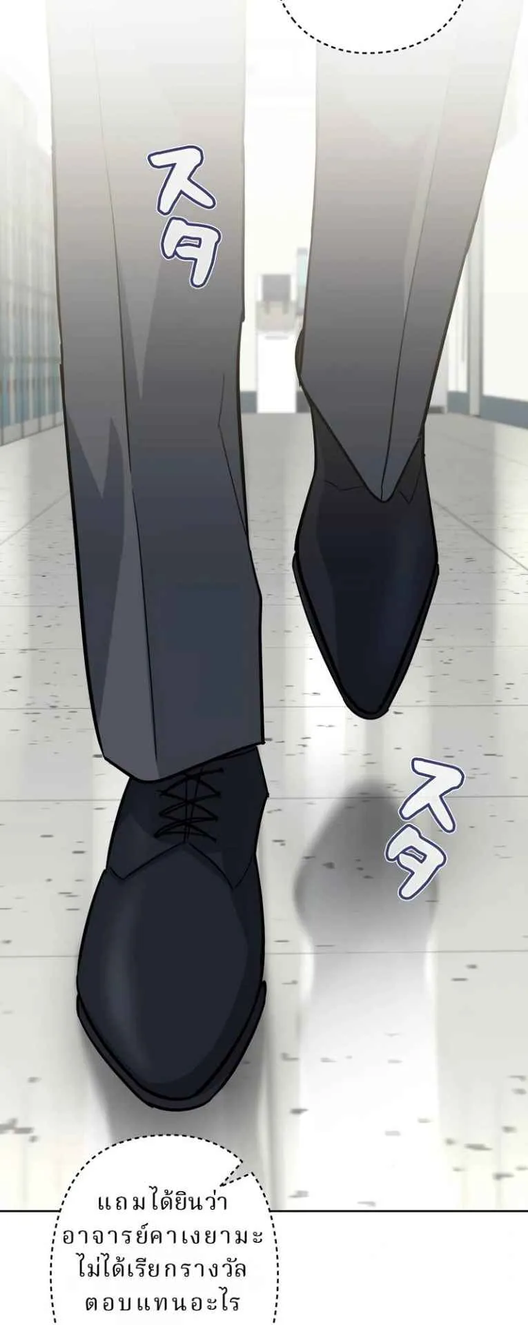 The Swordsmanship Instructor at the Academy ตอนที่ 5 หน้า 38