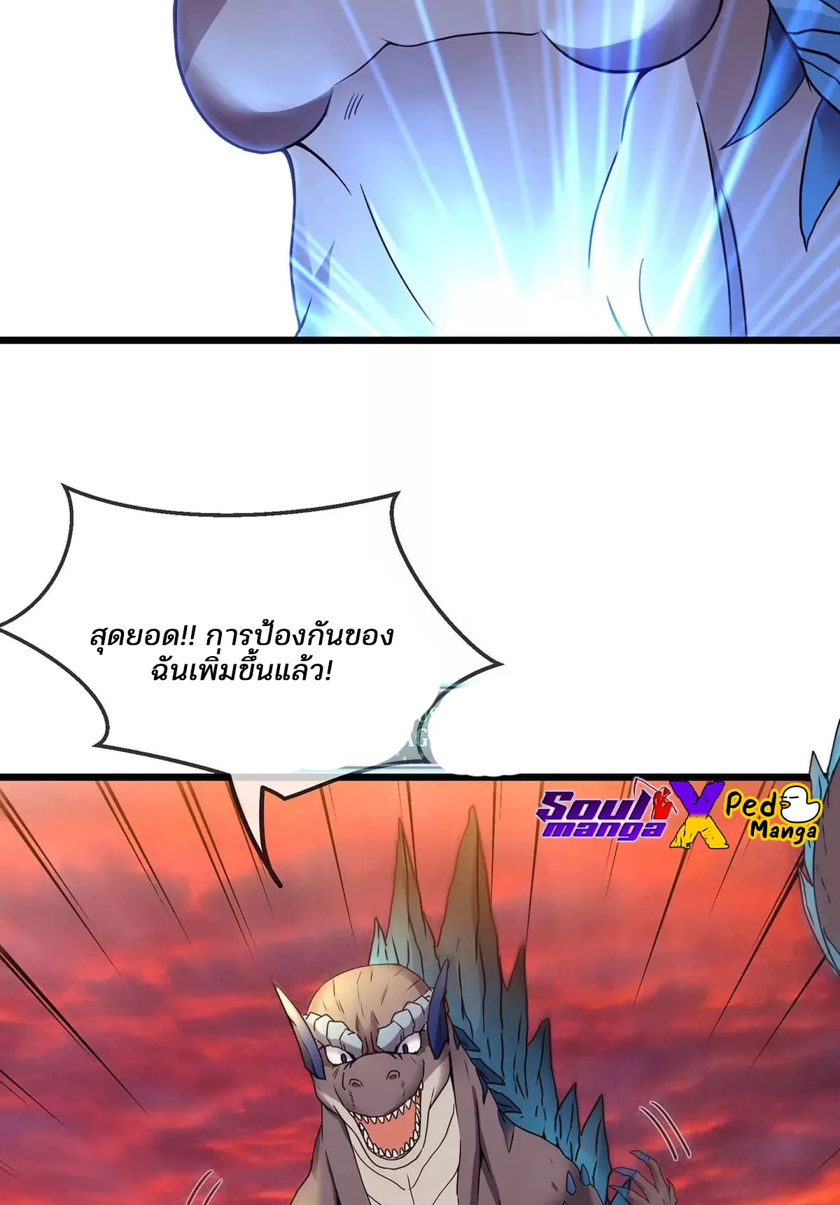 Reborn As A Monster ตอนที่ 4 หน้า 56