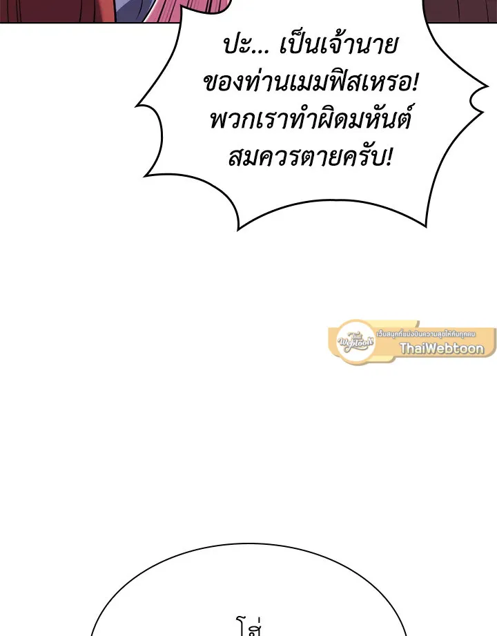 Overgeared ตอนที่ 160 หน้า 39