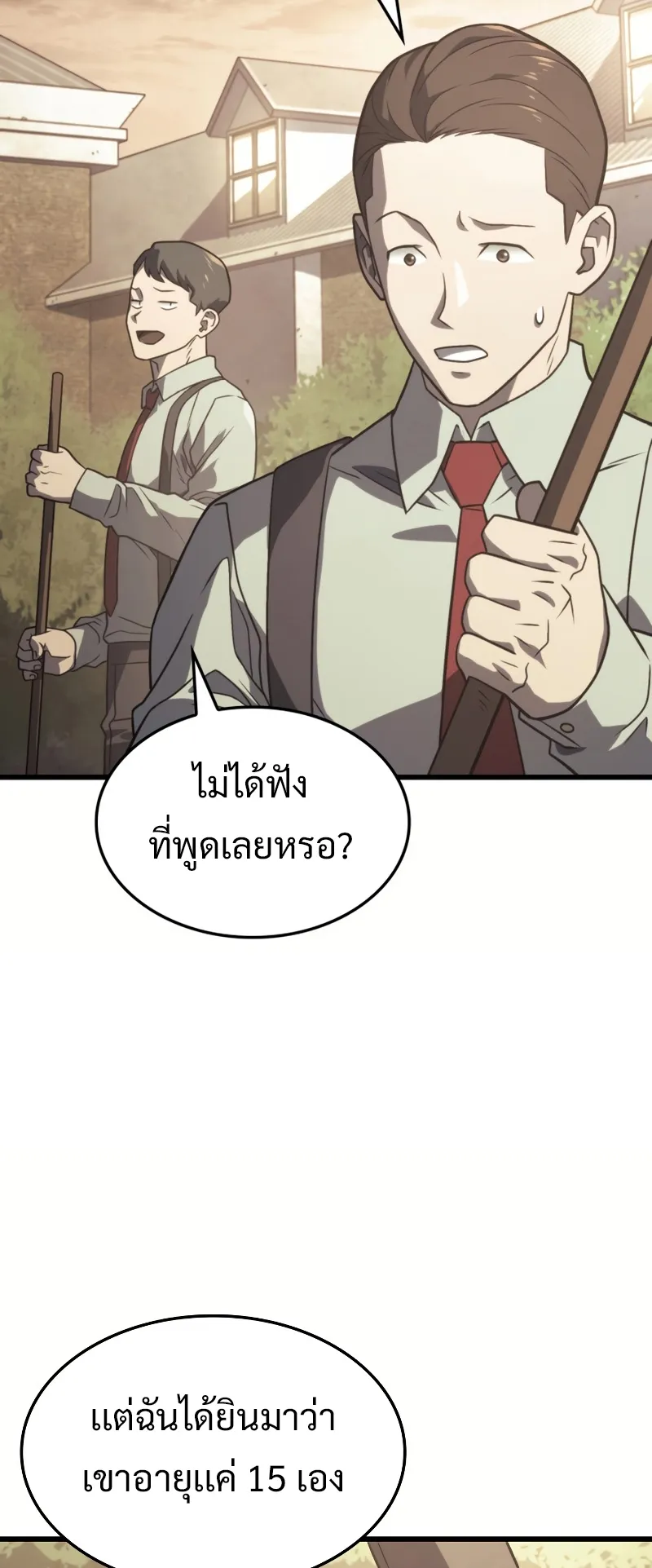 Revenge of the Iron-Blooded Sword Hound ตอนที่ 17 หน้า 7