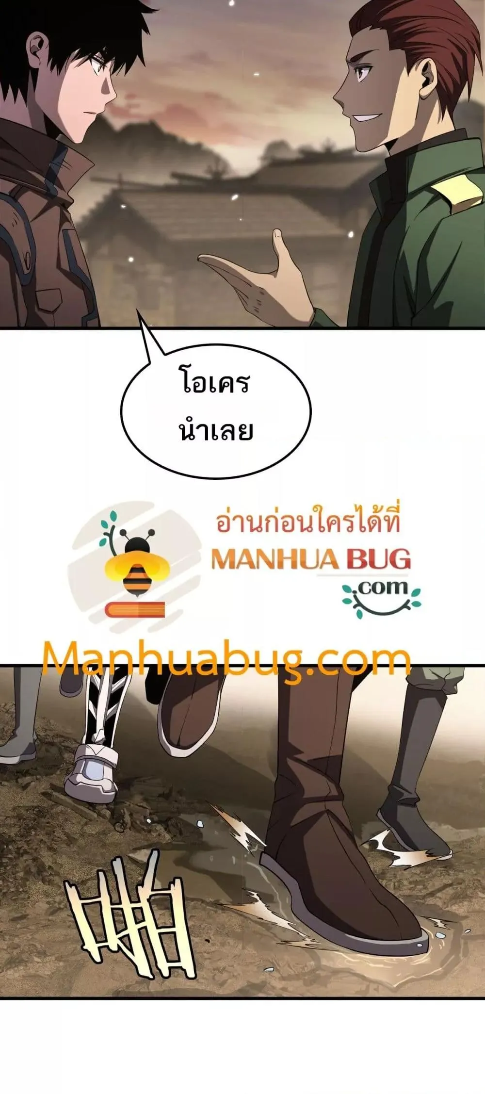 Doomsday Sword God ตอนที่ 30 หน้า 16