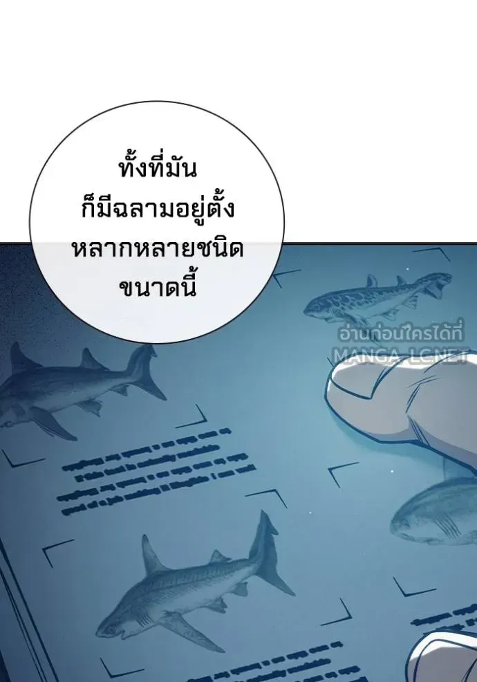 Juvenile Prison ตอนที่ 43 หน้า 70