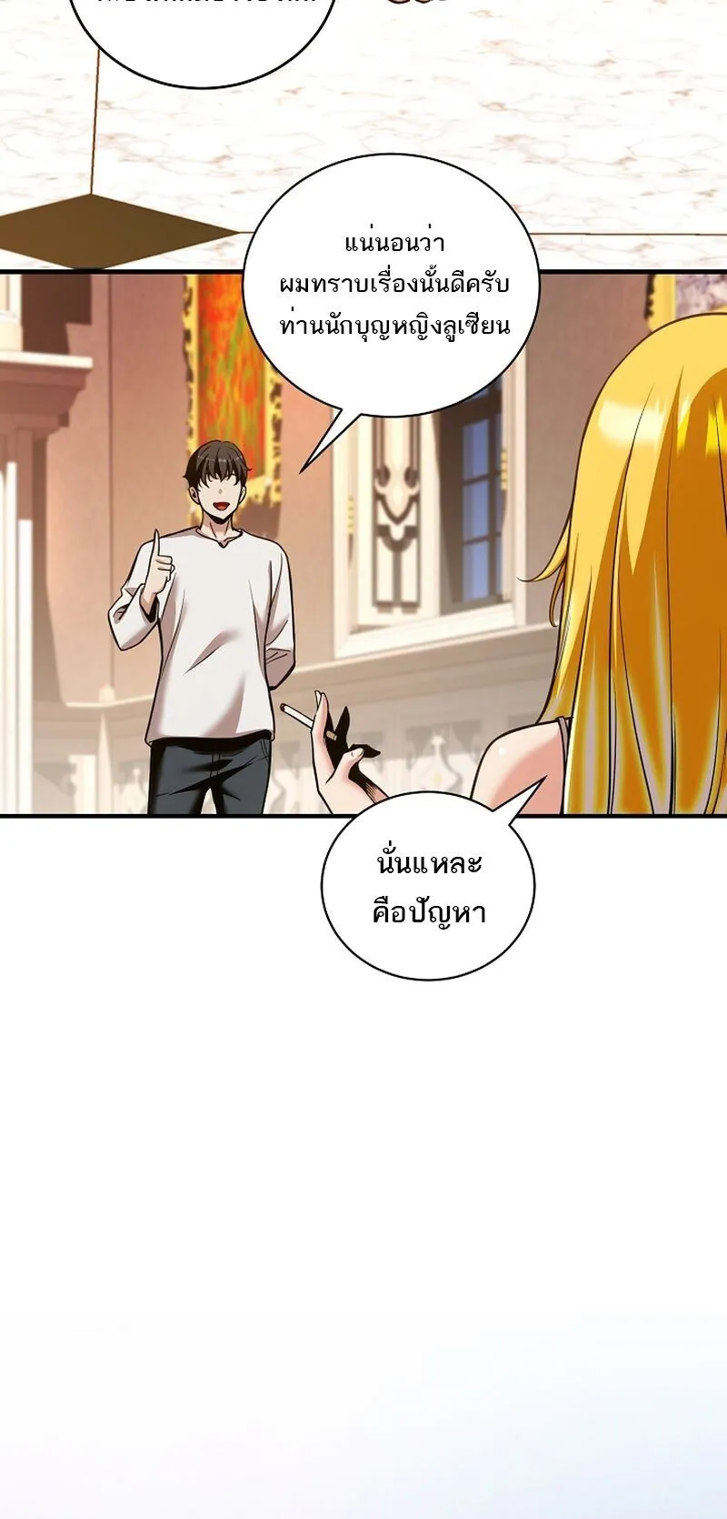Fated to Be Loved by Villains ตอนที่ 47 หน้า 6