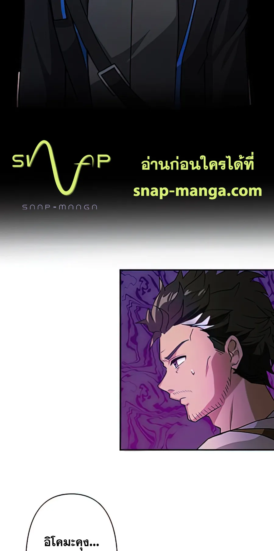 Hidden Class Gravity User ตอนที่ 2 หน้า 68