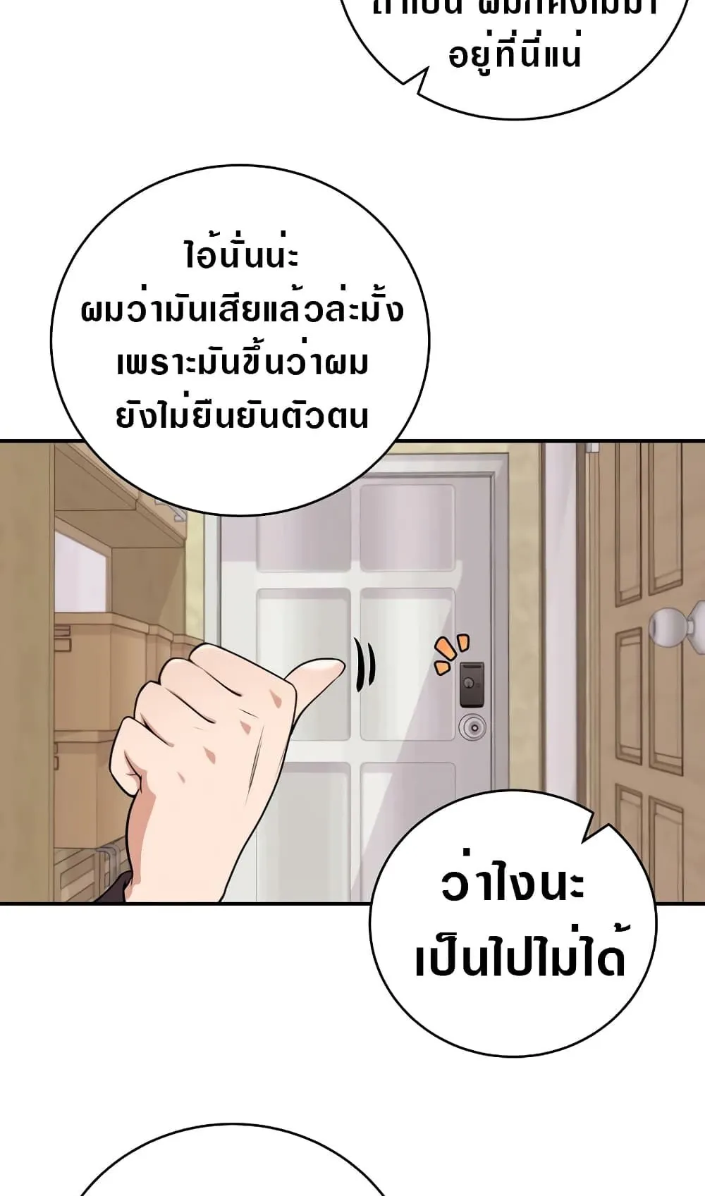 Archmage Streamer ตอนที่ 2 หน้า 27