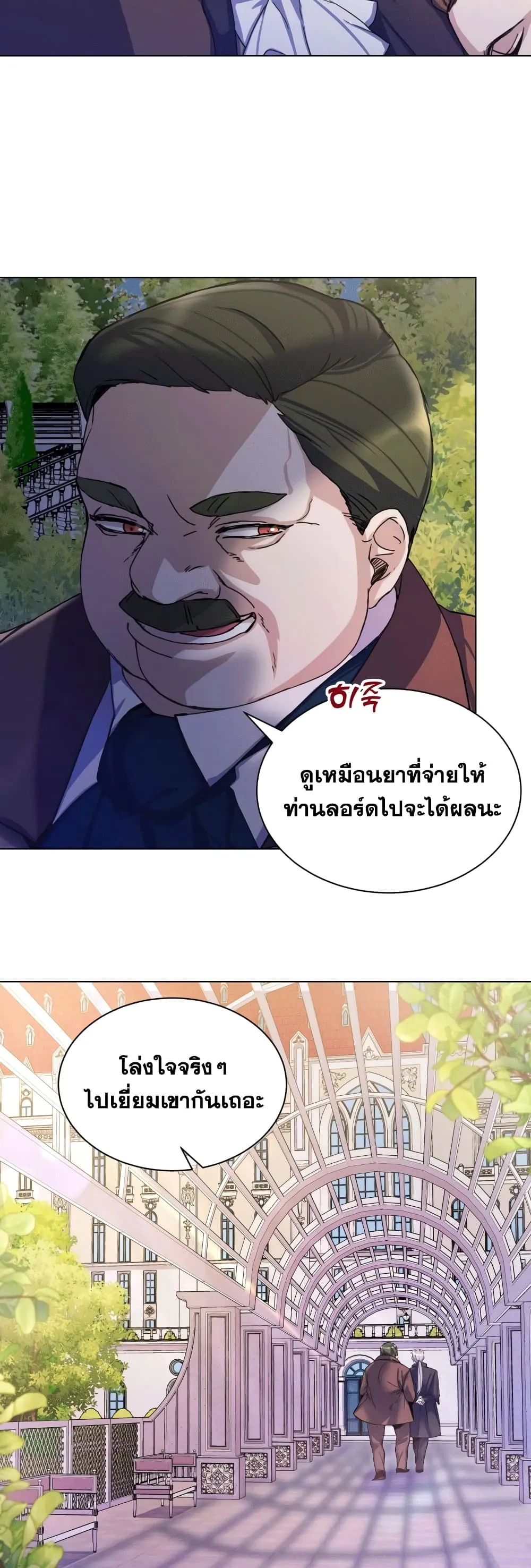 Overbearing Tyrant ตอนที่ 2 หน้า 36