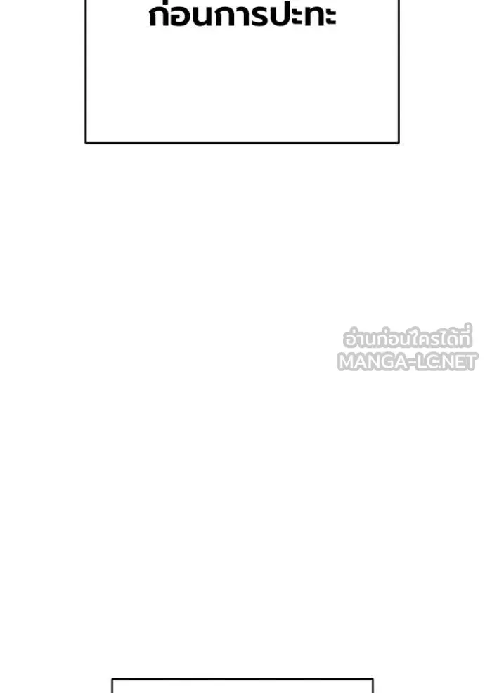 Juvenile Prison ตอนที่ 64 หน้า 4