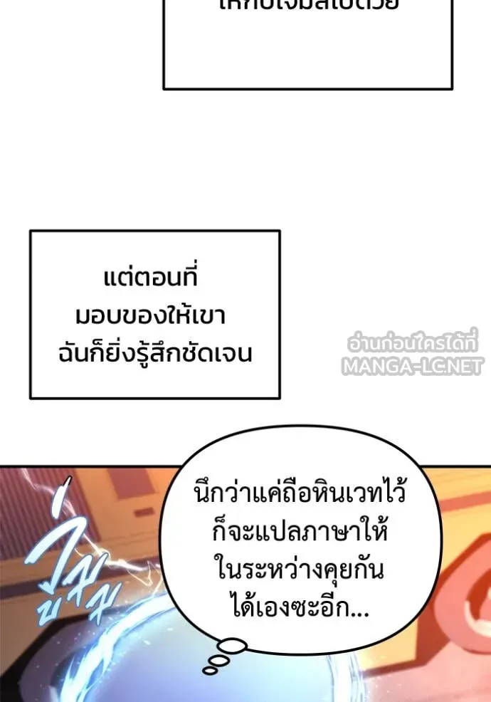 Hiding the logistics center in Apocalypse ตอนที่ 41 หน้า 49