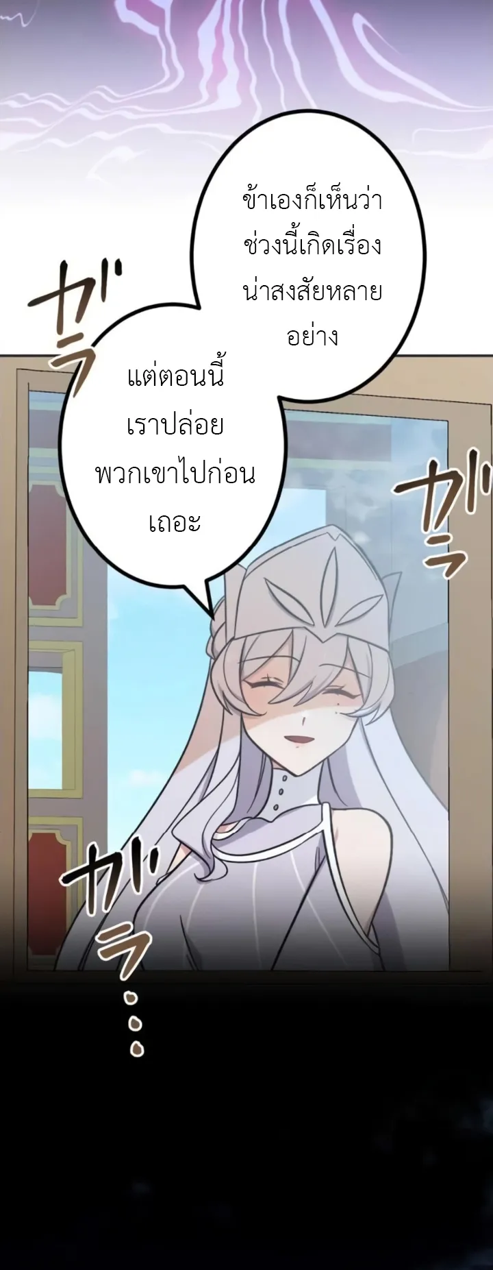 The Strongest Assassin Gets Transferred To Another World With His Whole Class ตอนที่ 10 หน้า 33
