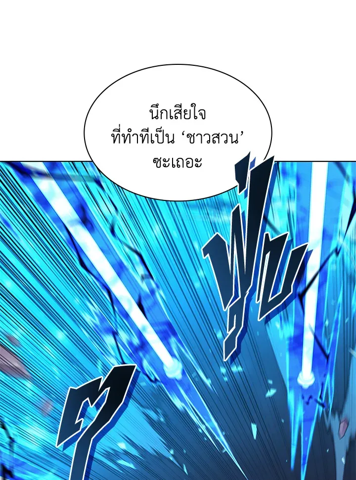Overgeared ตอนที่ 134 หน้า 158