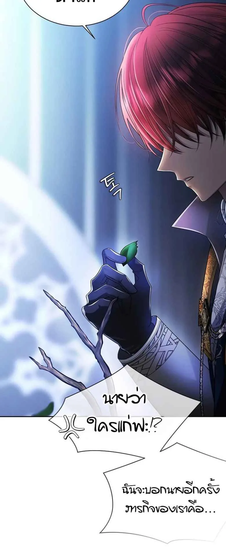Black Haze ตอนที่ 3 หน้า 53