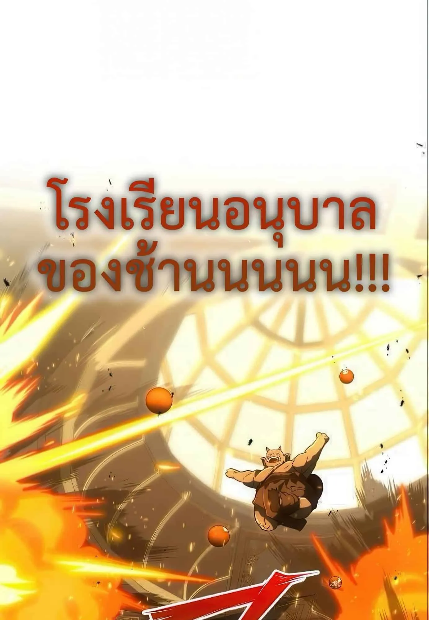 Shinsu Kindergarten ตอนที่ 21 หน้า 71