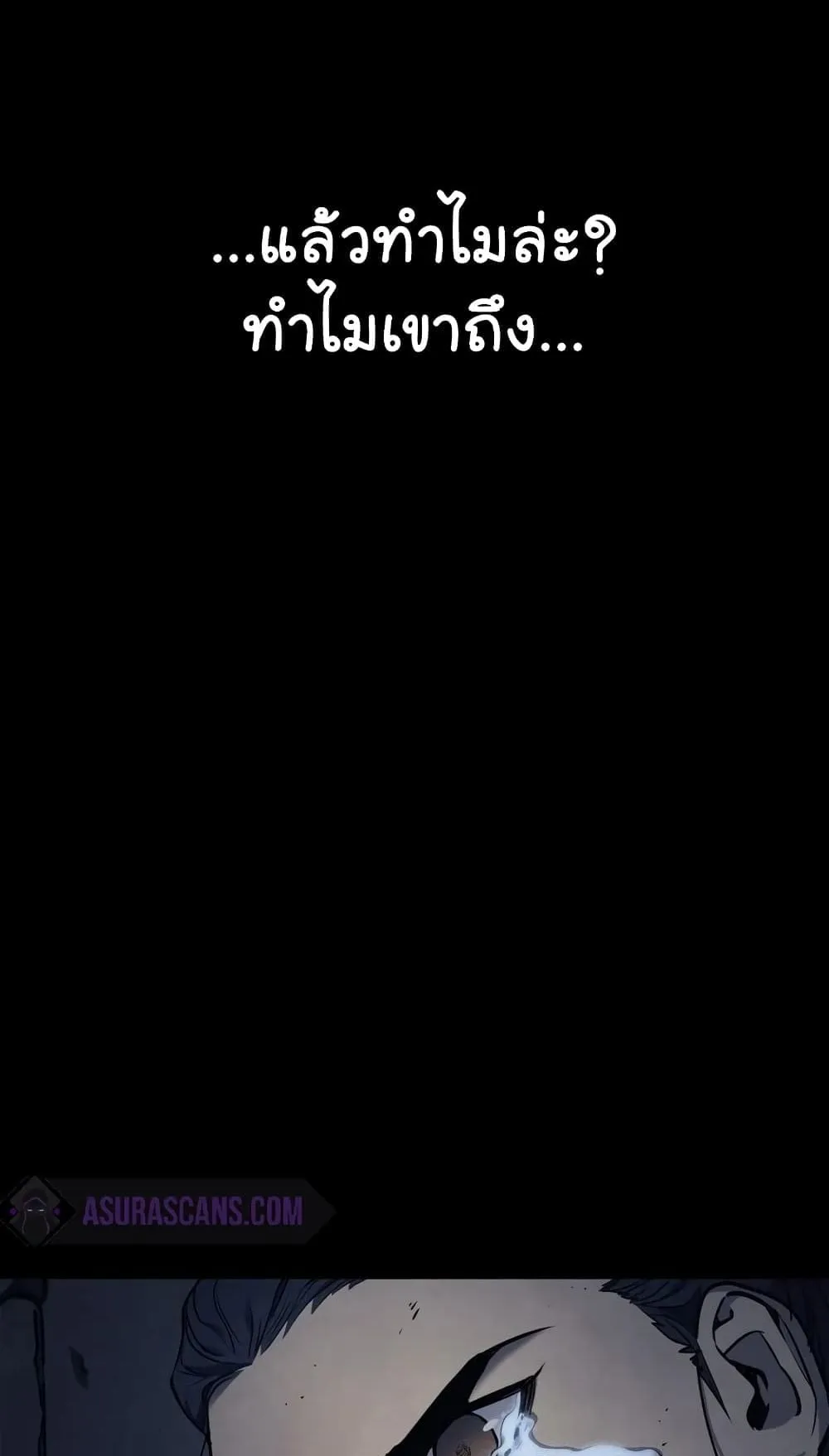 Reaper of the Drifting Moon ตอนที่ 1 หน้า 58