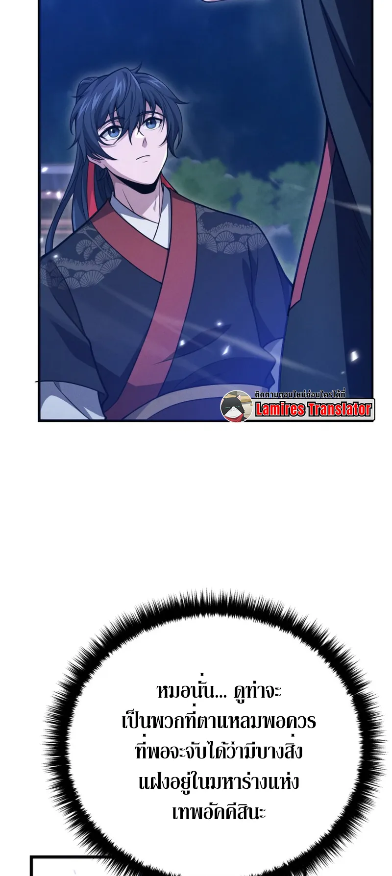 Reincarnated of Battle God ตอนที่ 4 หน้า 61