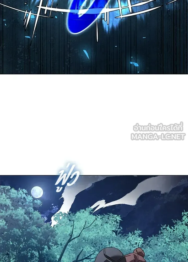 Night of the Ogre ตอนที่ 118 หน้า 168