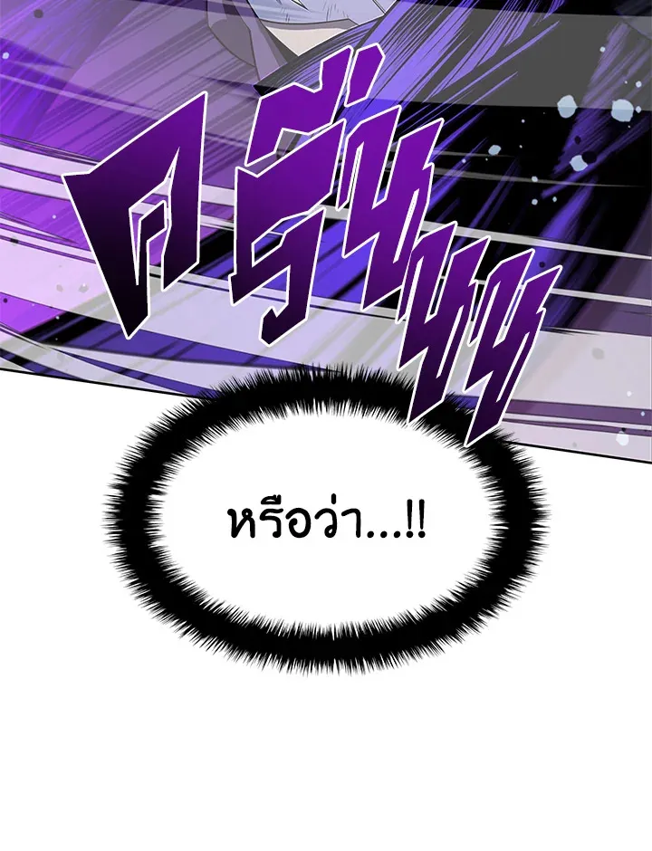 Overgeared ตอนที่ 144 หน้า 57