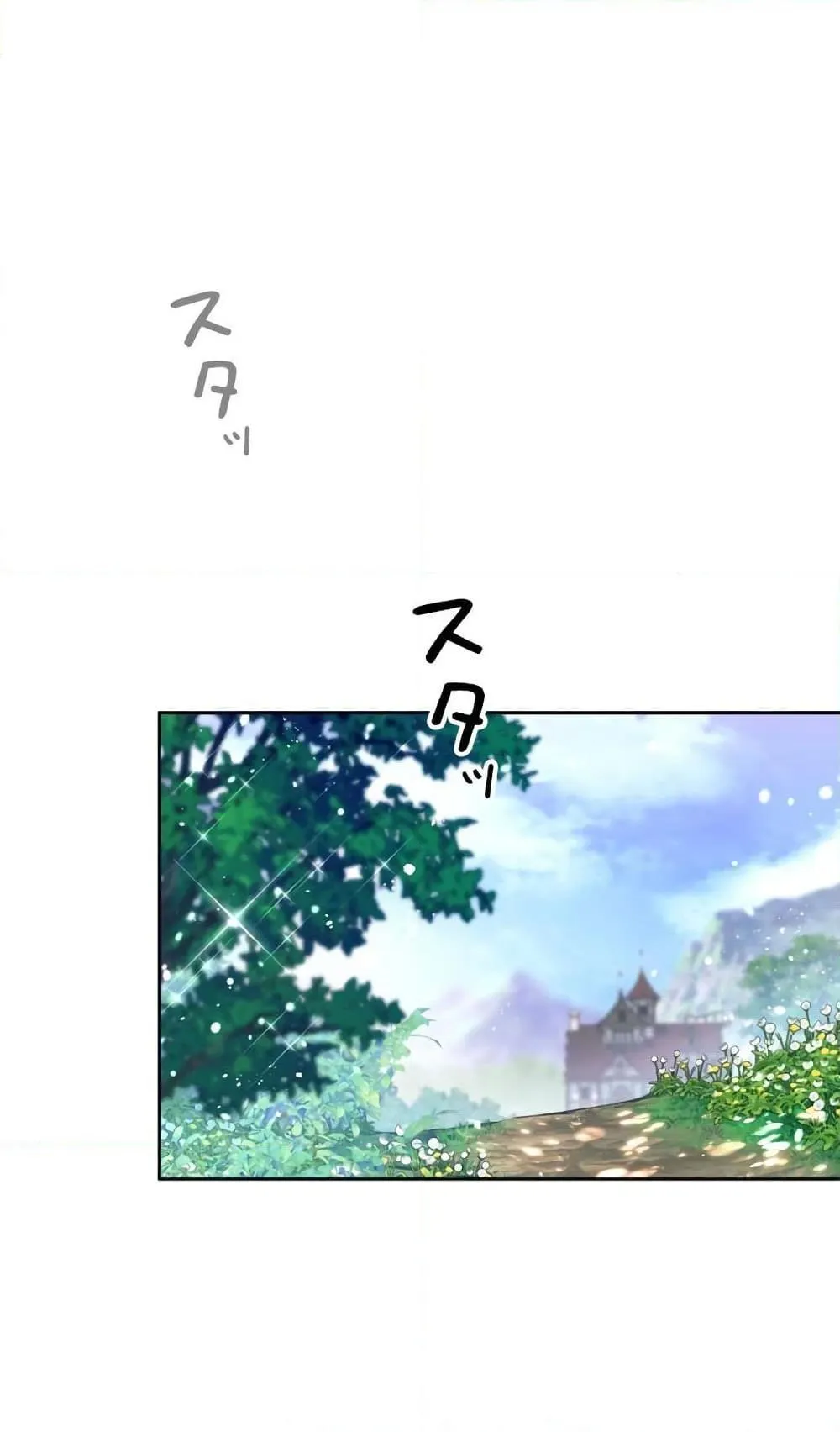 I Quit the Hero’s Party ตอนที่ 2 หน้า 39