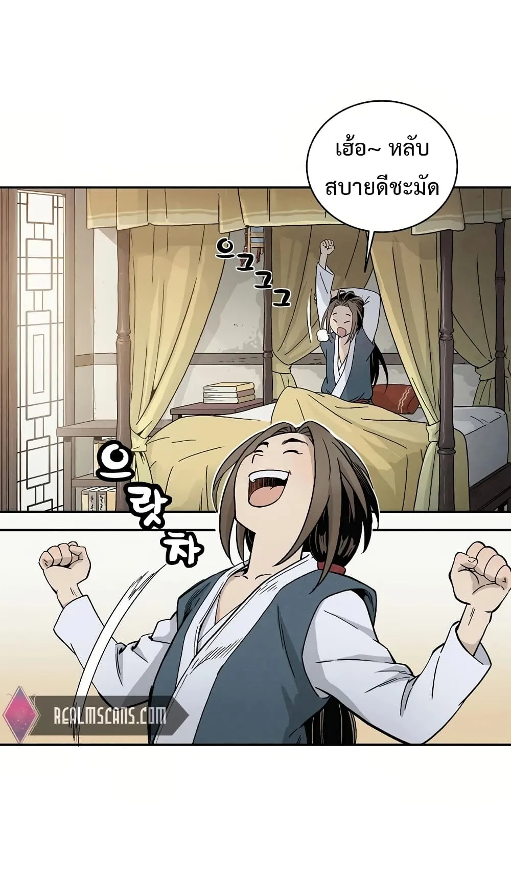 I Reincarnated as a Legendary Surgeon ตอนที่ 3 หน้า 4