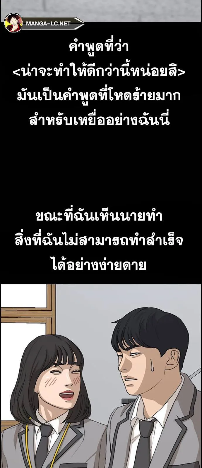 Loser Life 2 ตอนที่ 24 หน้า 59
