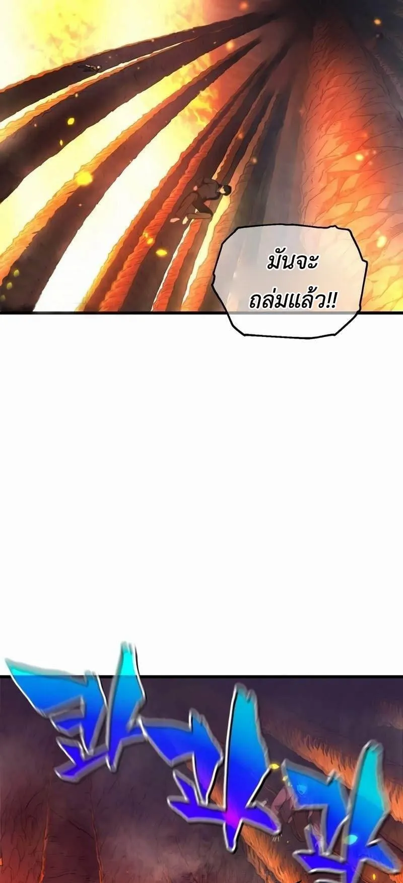 Solo Resurrection ตอนที่ 1 หน้า 114