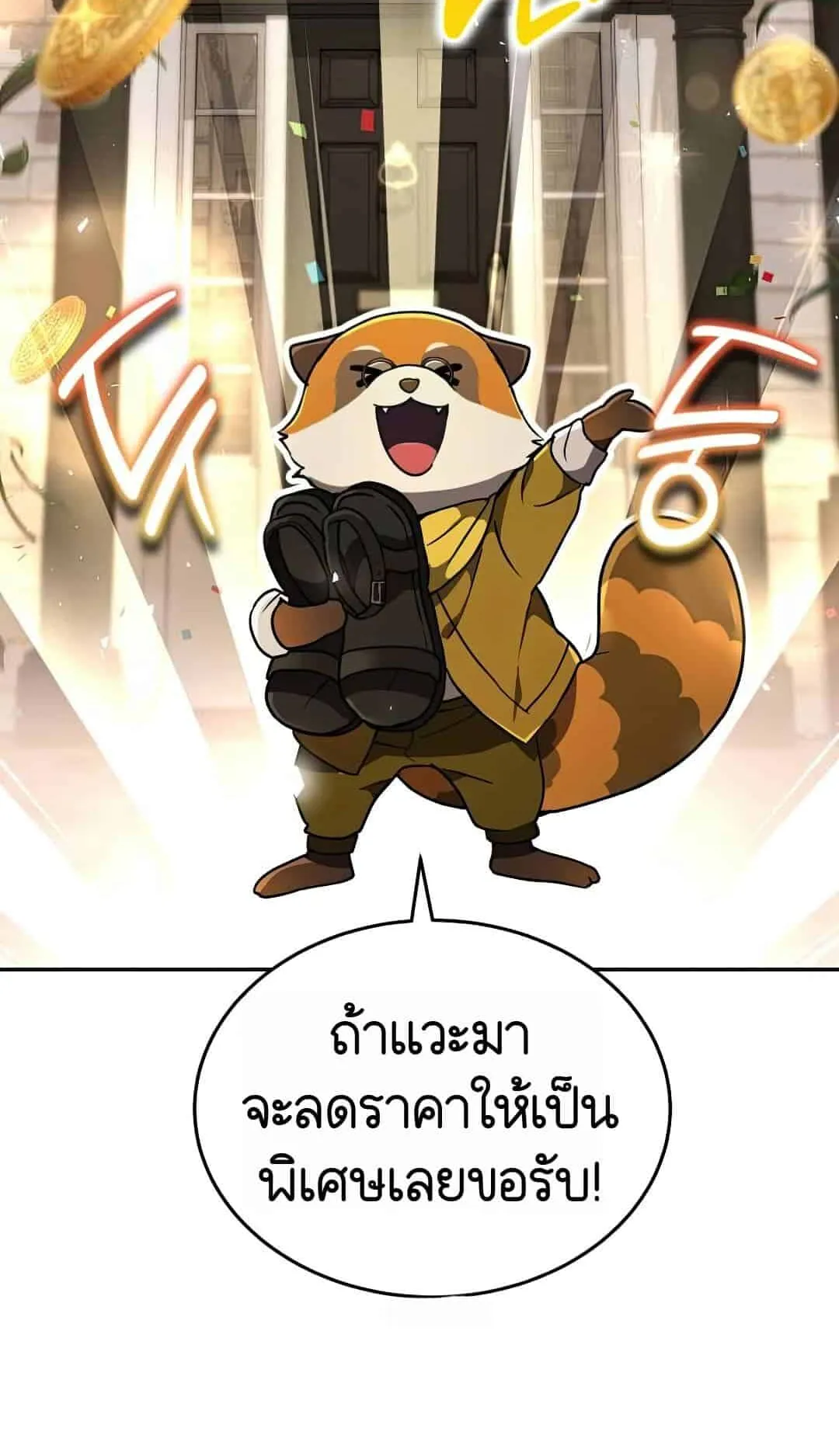 Shinsu Kindergarten ตอนที่ 22 หน้า 78