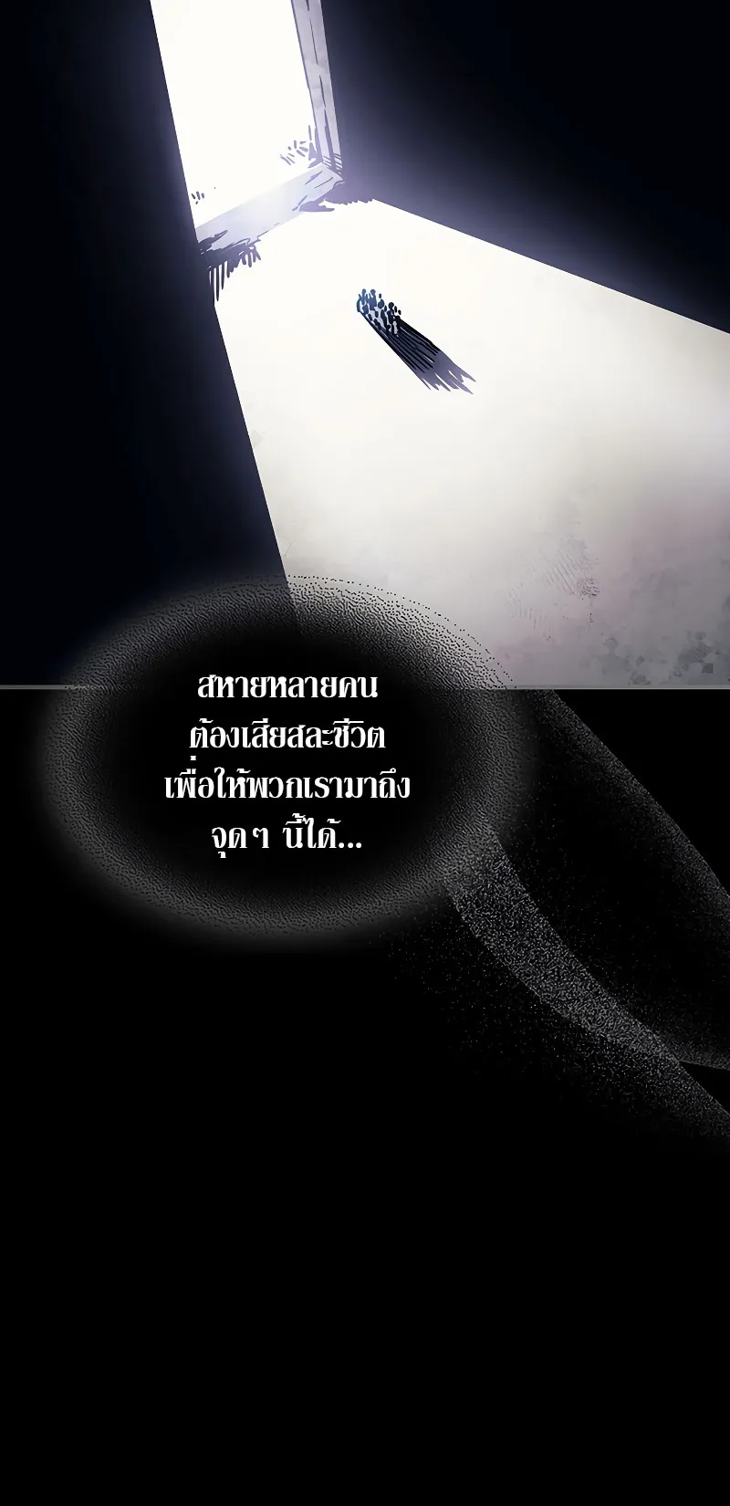Mr Devourer Please Act Like a Final Boss ตอนที่ 0 หน้า 30