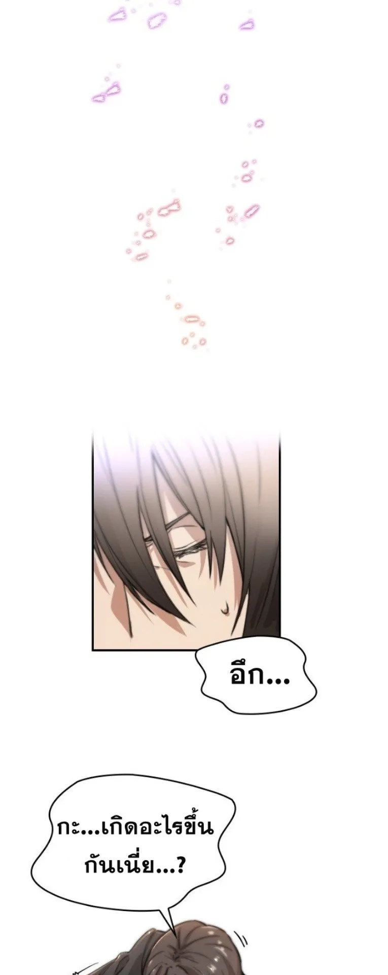 Summoned to a Parallel Fantasy World Many Times ตอนที่ 1 หน้า 15