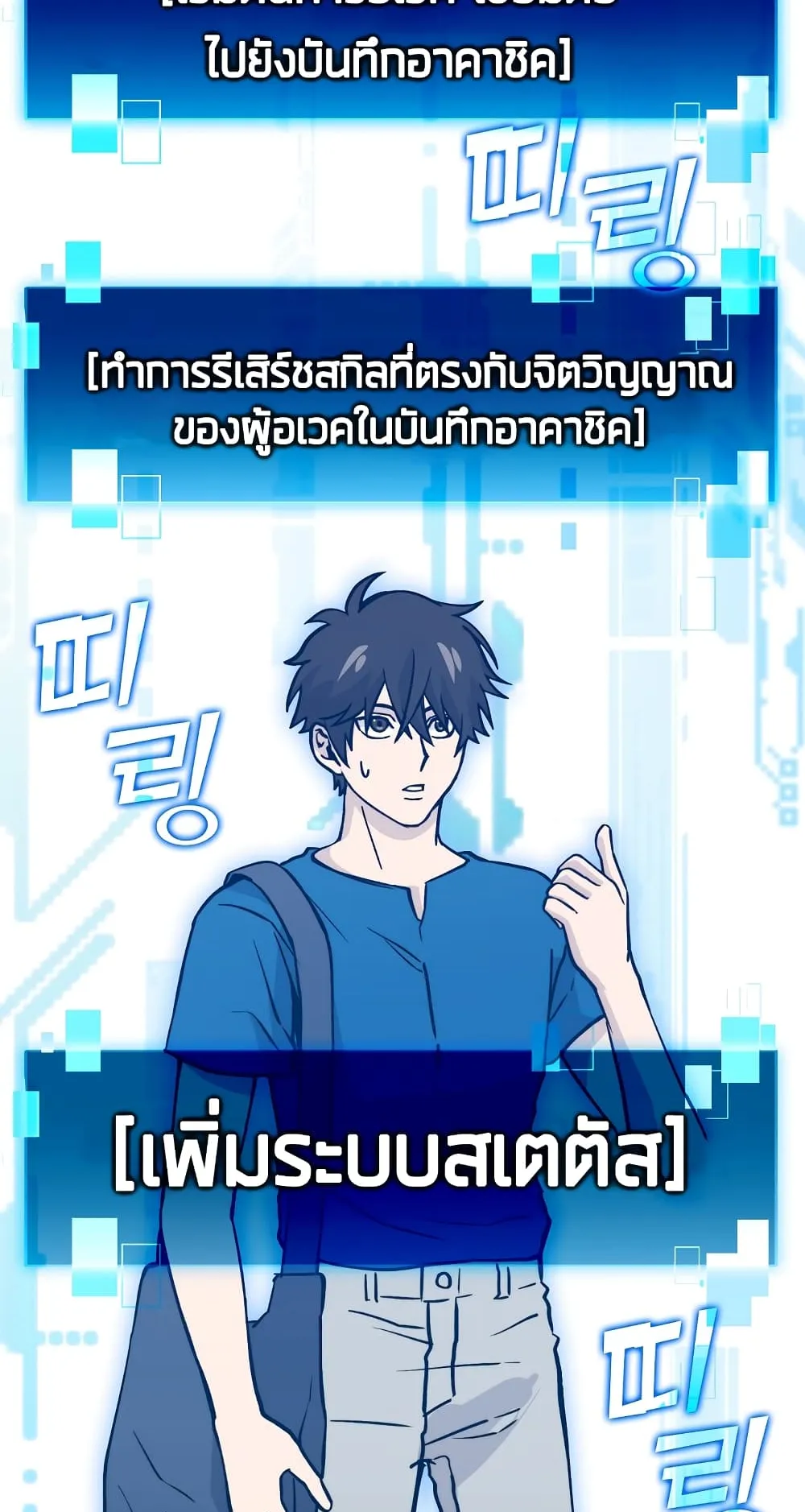 Demon Lord’s Martial Arts Ascension ตอนที่ 2 หน้า 31