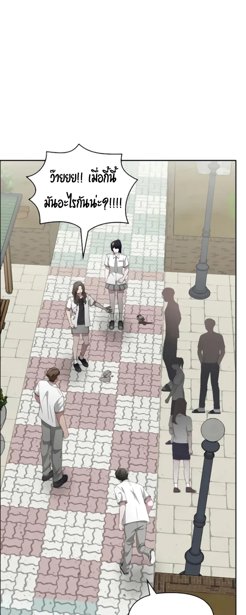 I Was Immediately Mistaken for a Monster Genius Actor ตอนที่ 53 หน้า 8