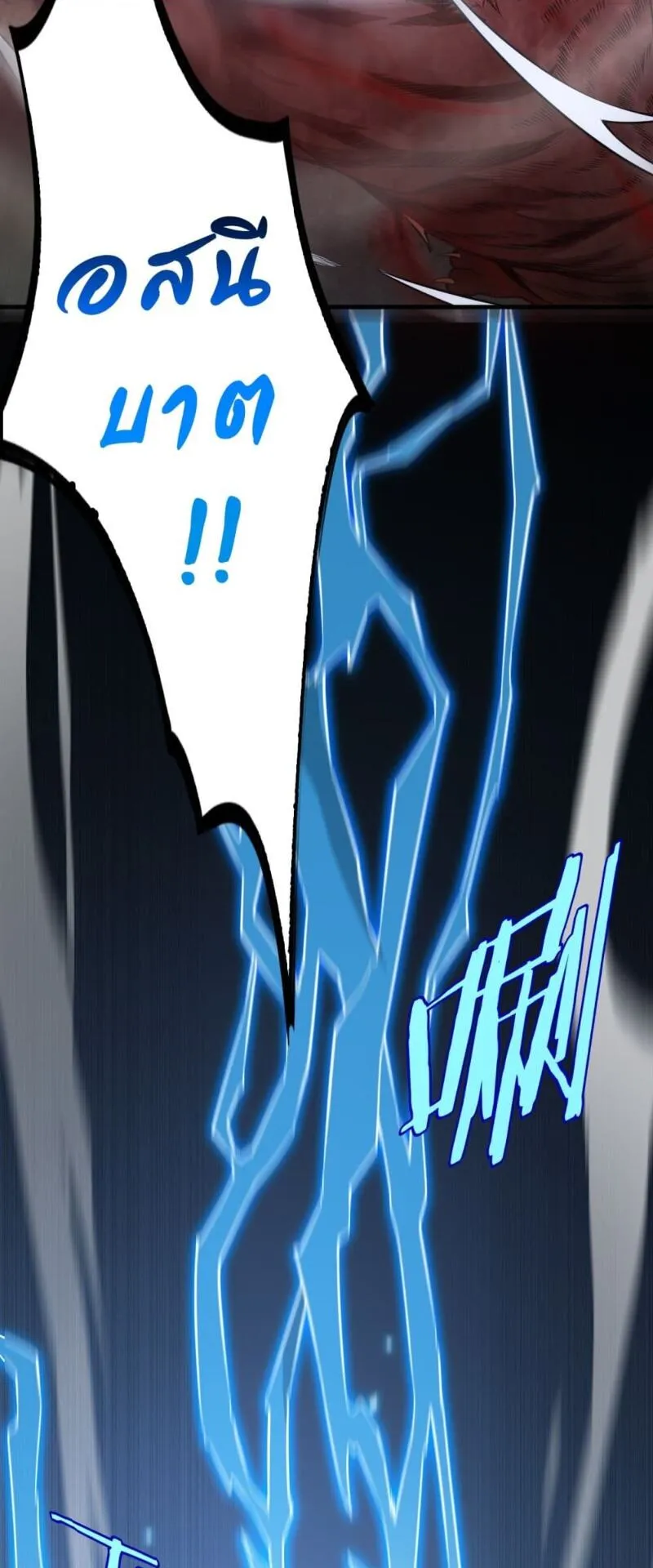 Doomsday Sword God ตอนที่ 13 หน้า 37