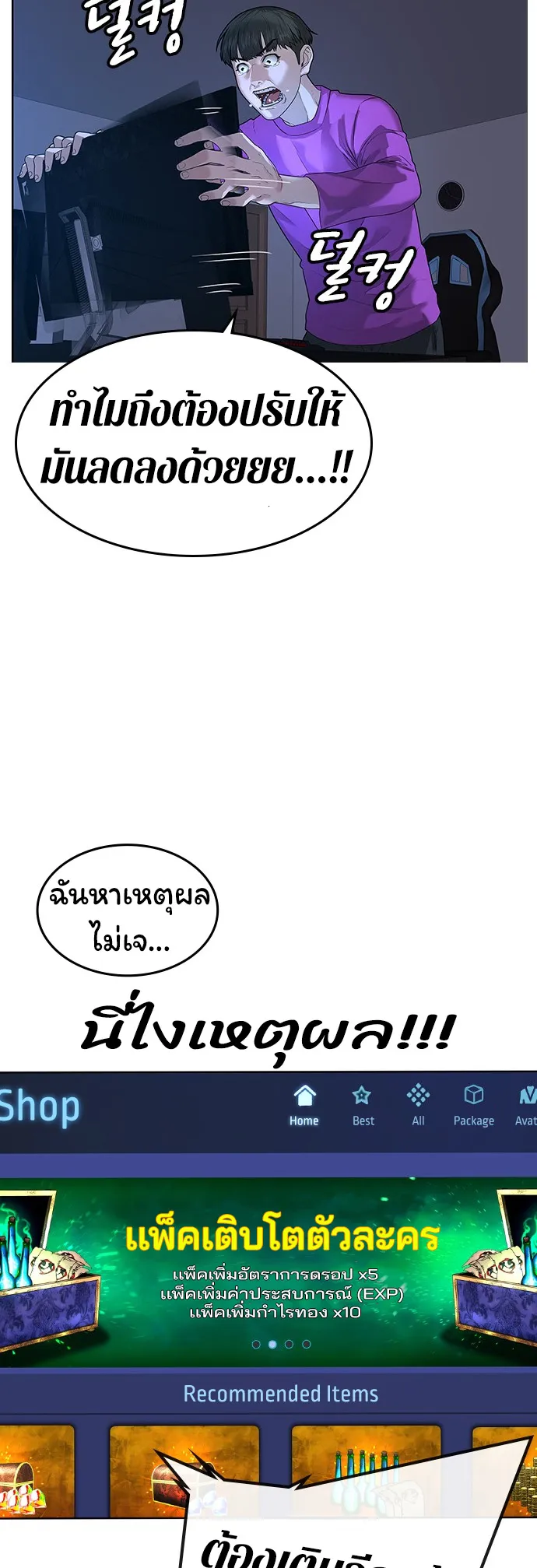 Reality Quest ตอนที่ 1 หน้า 47