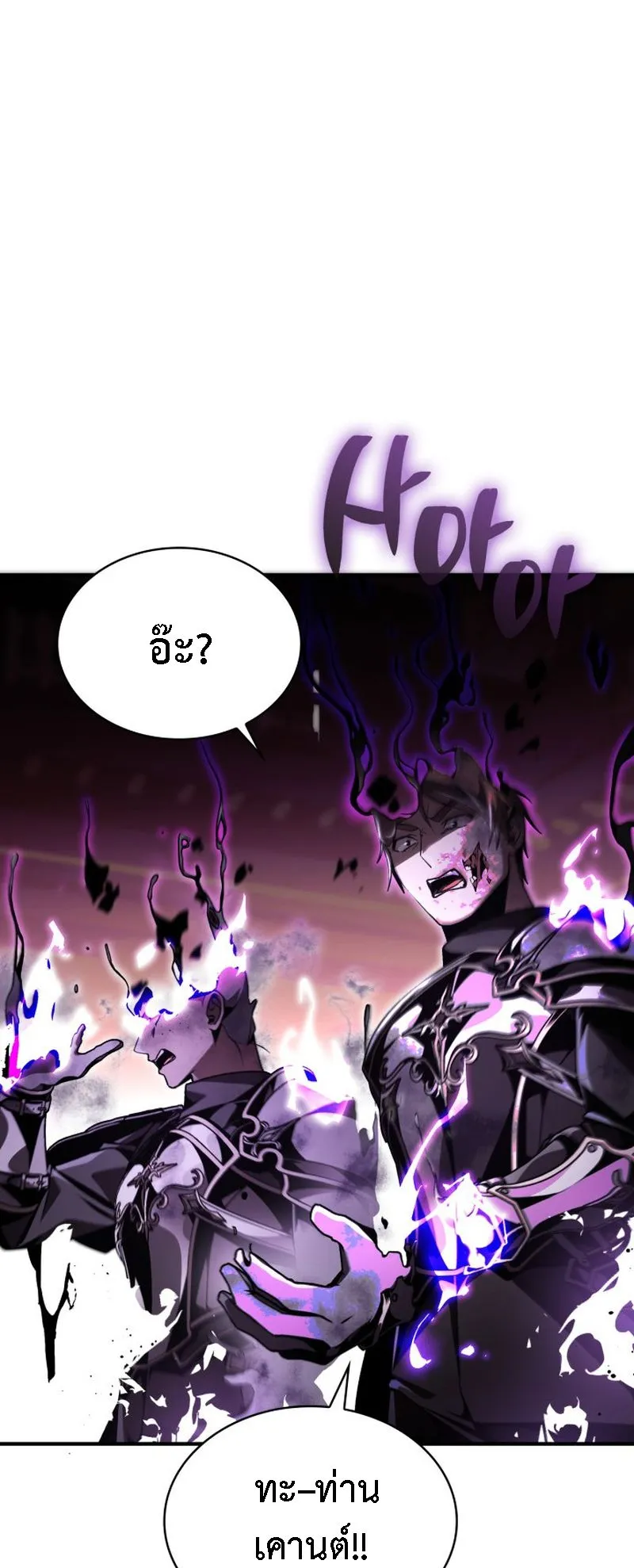 Dukedom’s Legendary Prodigy ตอนที่ 14 หน้า 41