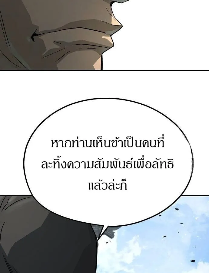 Absolute Regression ตอนที่ 33 หน้า 26