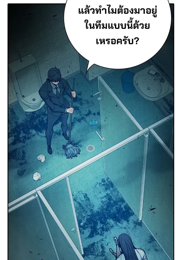 Juvenile Prison ตอนที่ 105 หน้า 116