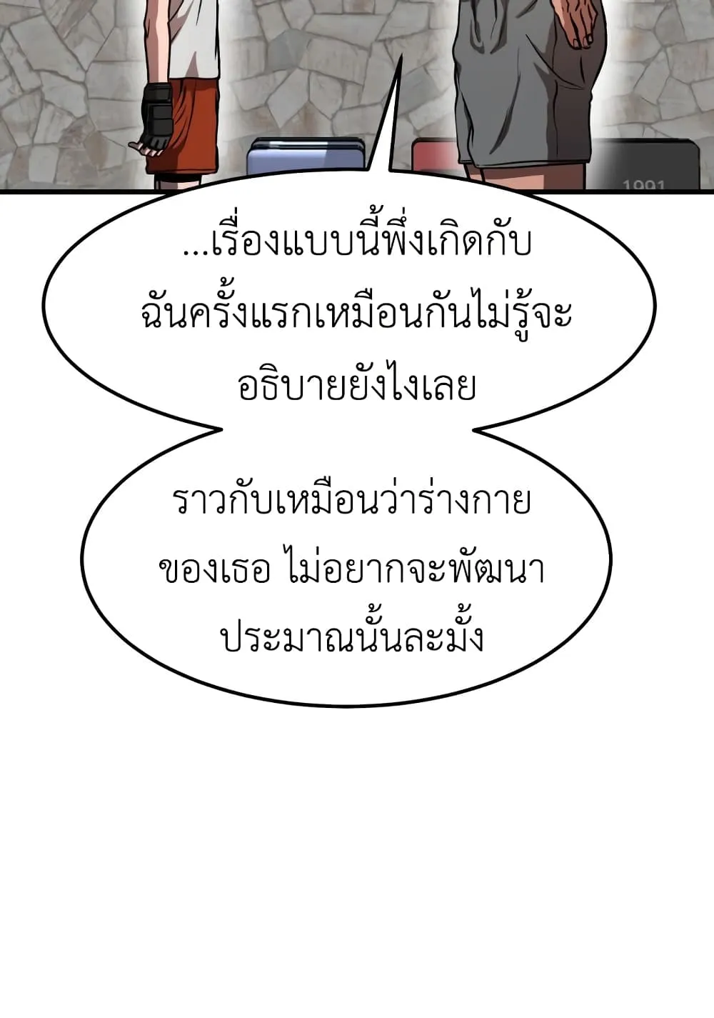 Emperor Of Kings ตอนที่ 1 หน้า 94