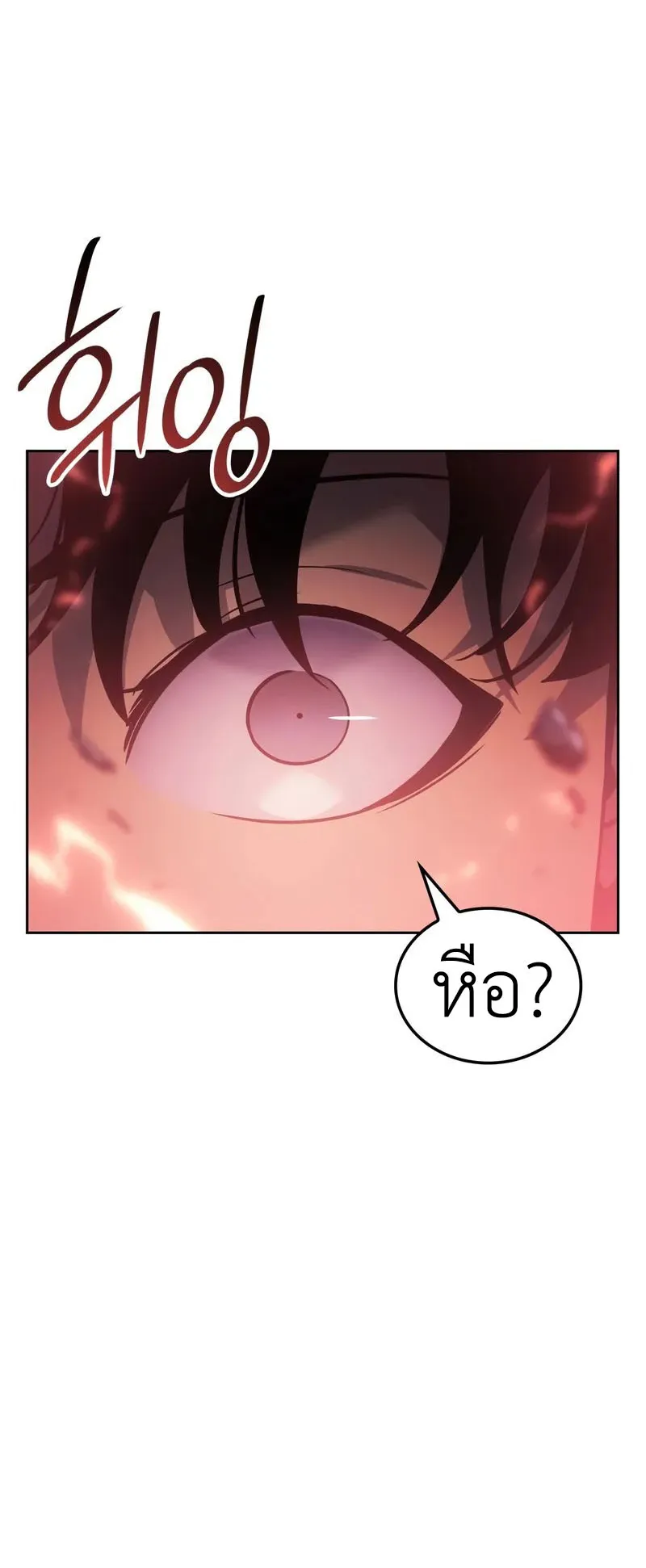 Solo Leveling: Ragnarok ตอนที่ 24 หน้า 62