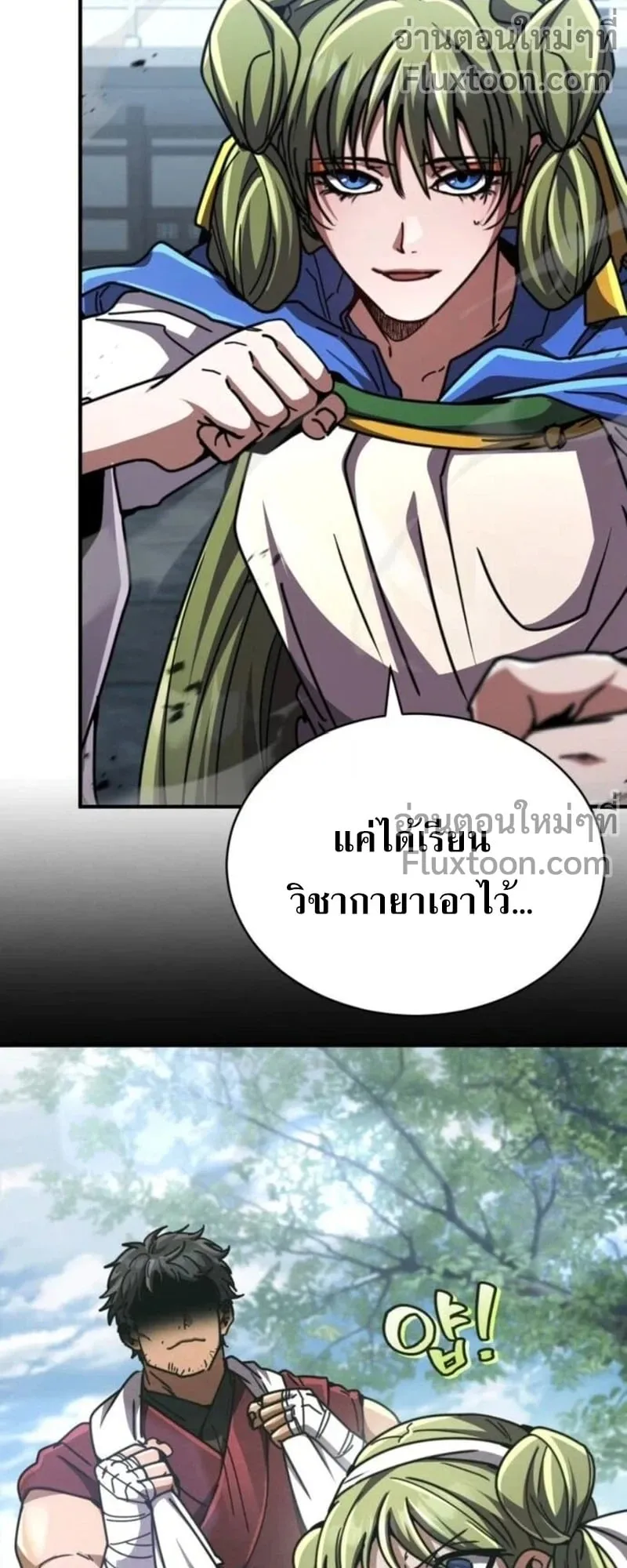 Reincarnation of the Fist King ตอนที่ 34 หน้า 84