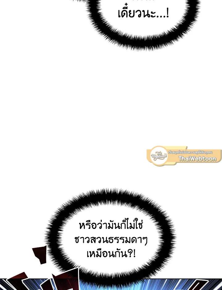 Overgeared ตอนที่ 135 หน้า 6