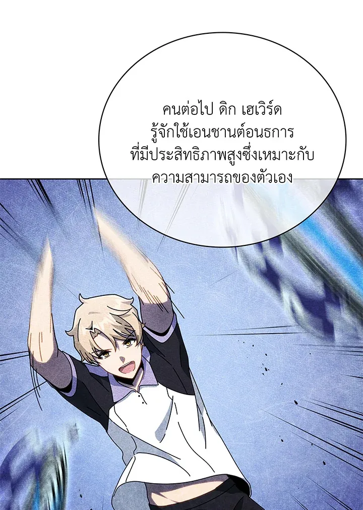 Necromancer Academy’s Genius Summoner Chapter 43 หน้า 112
