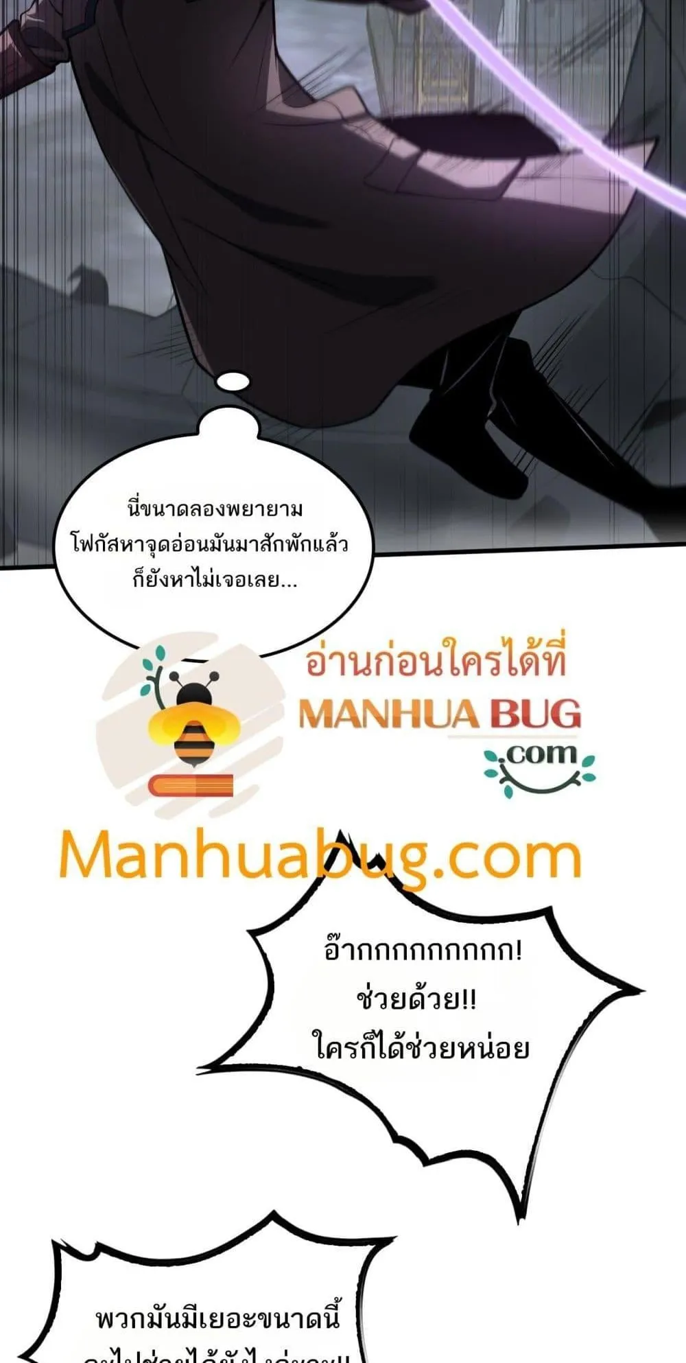 Doomsday Sword God ตอนที่ 18 หน้า 56