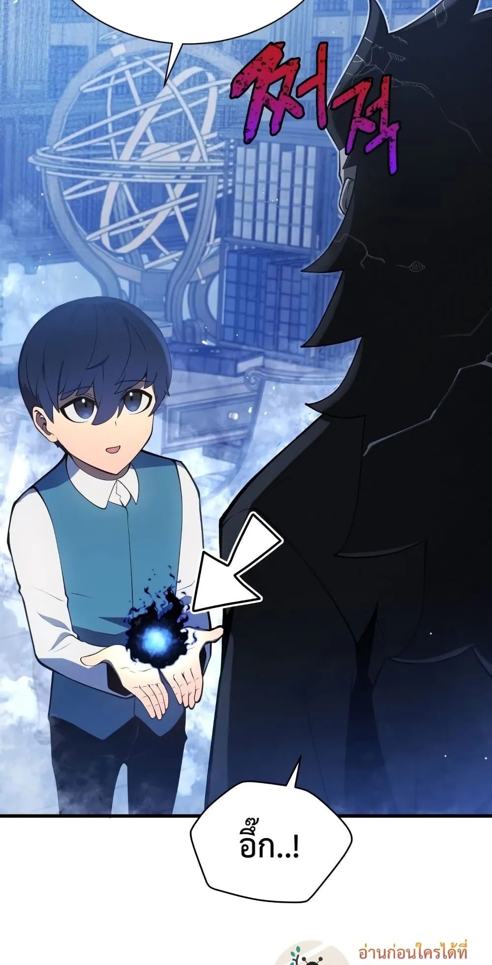 Swordmaster’s Youngest Son ตอนที่ 5 หน้า 93