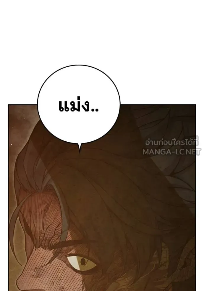 Juvenile Prison ตอนที่ 42 หน้า 175