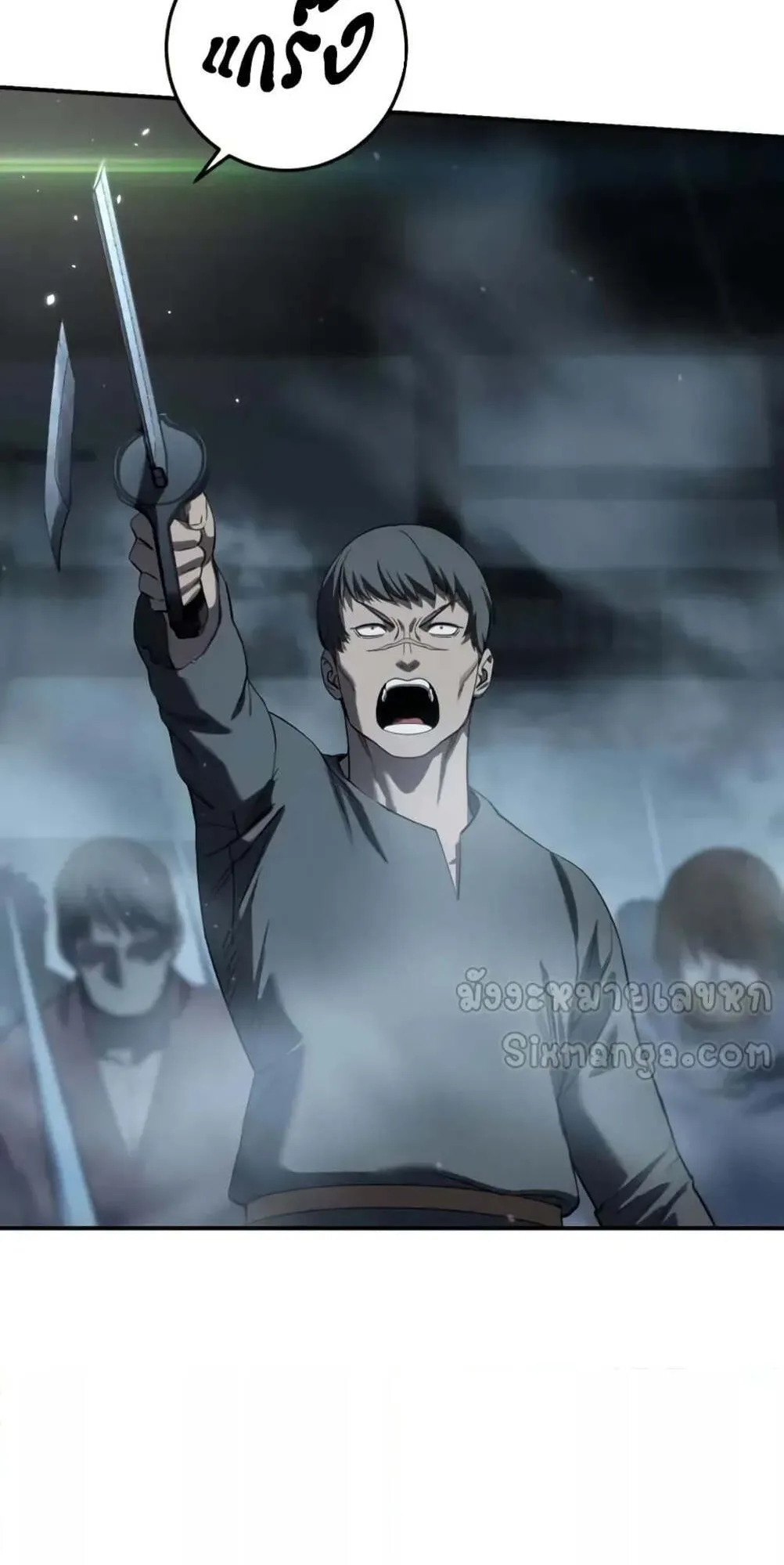 Star-Embracing Swordmaster ตอนที่ 89 หน้า 106